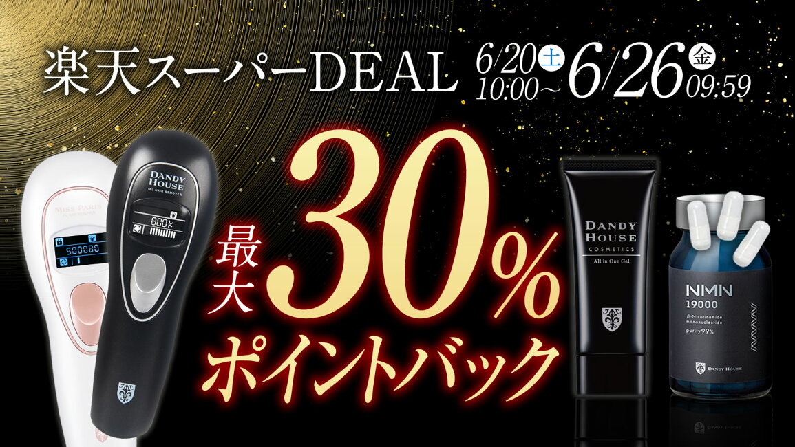 楽天市場 | 公式ミスパリ・ダンディハウス - 楽天スーパーDEAL 最大30 