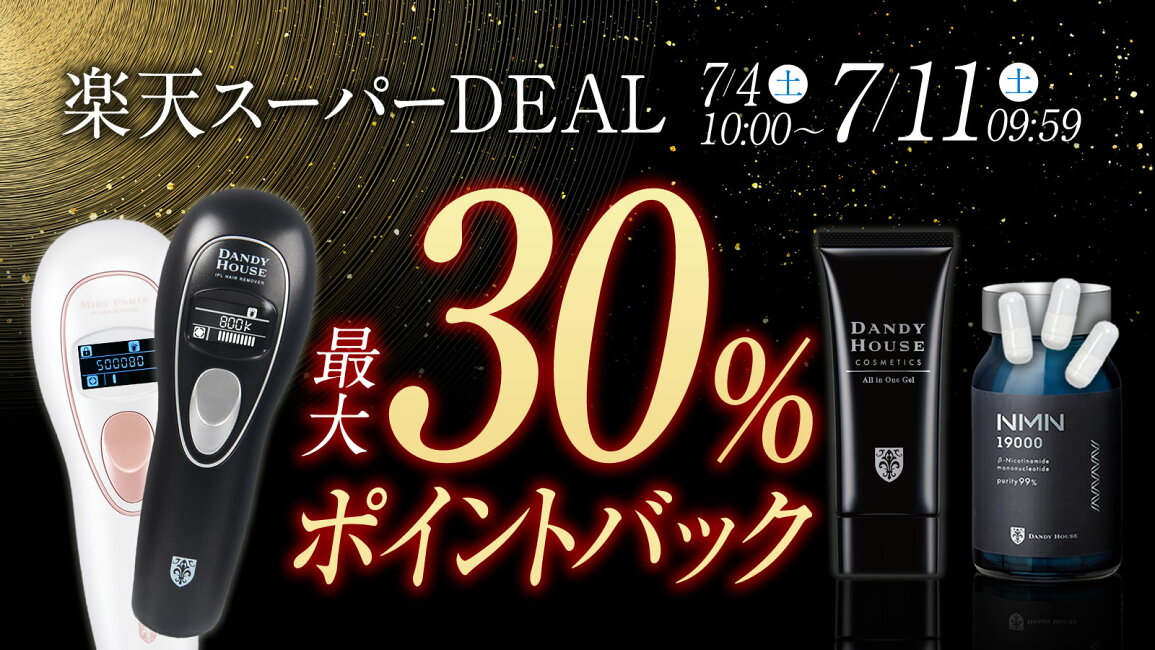 楽天市場 | 公式ミスパリ・ダンディハウス - 楽天スーパーDEAL 最大 