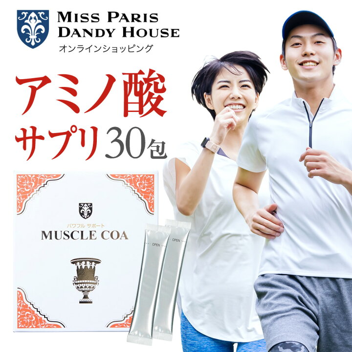 楽天市場】筋肉サプリメント ミスパリ 公式 マッスルCOA 5.4g×30袋 