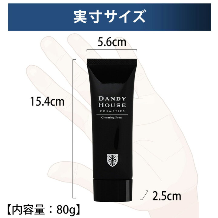 楽天市場】スキンケアセット ダンディハウス公式 オールインワンジェル 