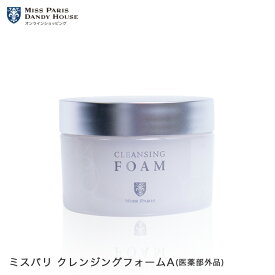 洗顔料 ミスパリ 公式 クレンジングフォームA 医薬部外品 135g 約2ヶ月分 洗顔フォーム 洗顔クリーム フェイスケア ハリ 泡 エステ仕様 スクラブ ピーリング 泡洗顔 敏感肌 乾燥肌 脂性肌 毛穴ケア ニキビケア 肌荒れ