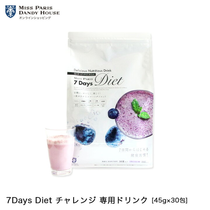 楽天市場】置き換え ダイエット ドリンク ファスティング 糖質カット 