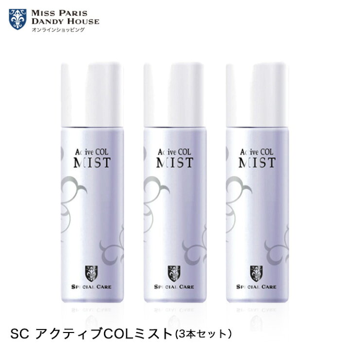 楽天市場】SC アクティブCOLミスト （3本セット） : 公式ミスパリ 