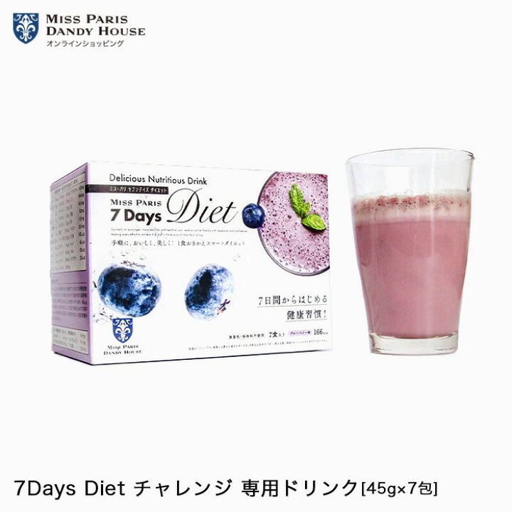 楽天市場】置き換え ダイエットドリンク ファスティング 【WEB限定 