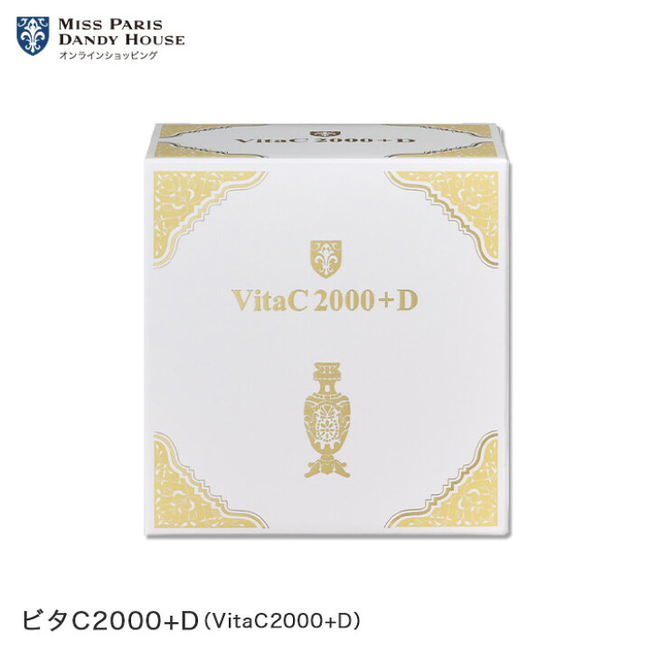 楽天市場】ビタC2000+D（VitaC2000+D / ビタミンc2000mg + ビタミン 