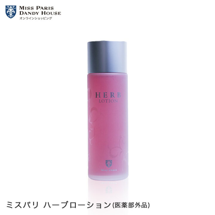 楽天市場】化粧水 ミスパリ 公式 ハーブローション 医薬部外品 200ml 