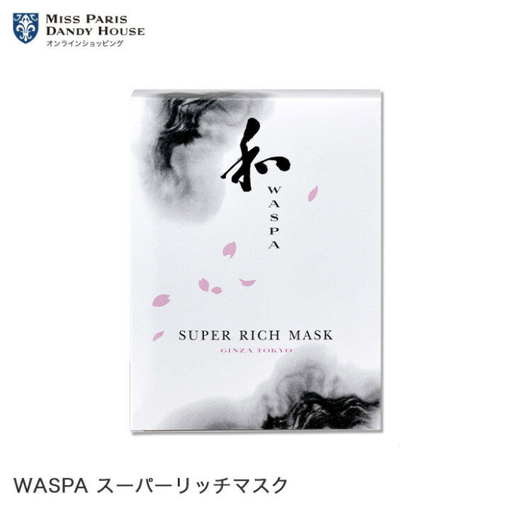 楽天市場】フェイスパック ミスパリ 公式 WASPA スーパーリッチマスク 
