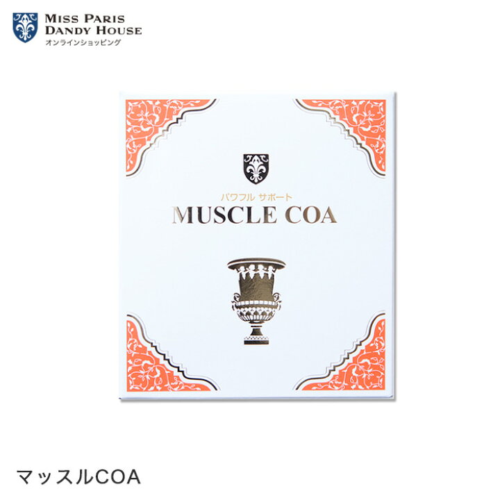 楽天市場】マッスルCOA ｜ HMB HMB配合 筋肉 ボディライン ボディ 