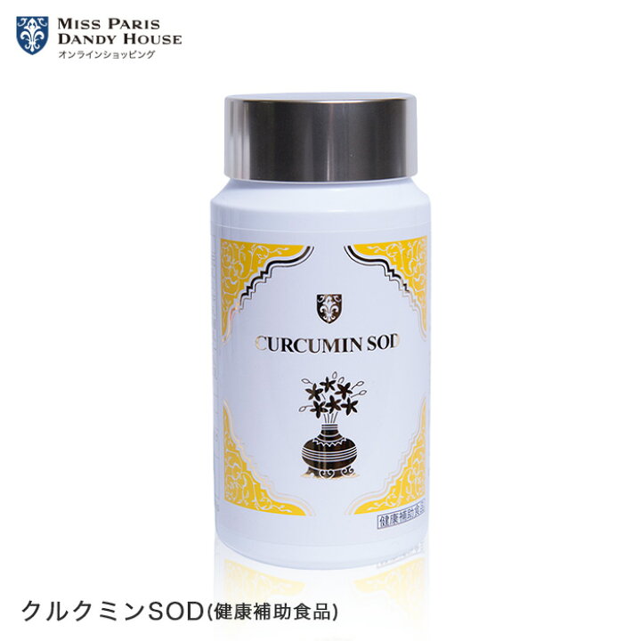 楽天市場】クルクミンSOD ｜ 健康補助食品 ミスパリ 抗酸化 活性酸素 