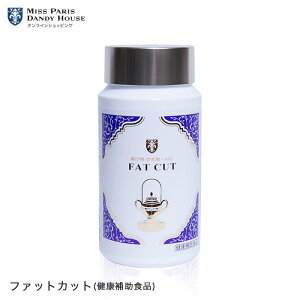 サプリメント ミスパリ 公式 ファットカット 108g (300mg×360粒) ダイエット サプリ