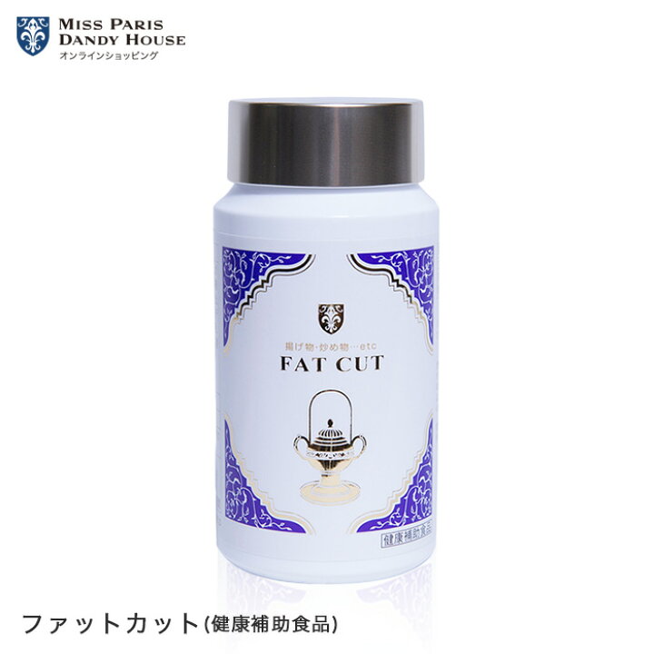 楽天市場】ファットカット ｜ 健康補助食品 ミスパリ ダイエット  