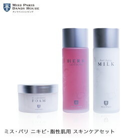 スキンケア ミスパリ 公式 ニキビ・脂性肌用 スキンケアセット クレンジングフォームA ハーブローション AAミルク 洗顔 化粧水 乳液 ローション ミルク クレンジング 乾燥肌 敏感肌 保湿 毛穴ケア エステ サロン コスメ 基礎化粧品