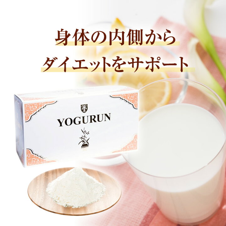 楽天市場】サプリメント ミスパリ 公式 ヨーグルン 750g (25g×30包 