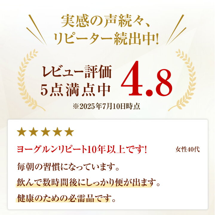 楽天市場】サプリメント ミスパリ 公式 ヨーグルン 750g (25g×30包 
