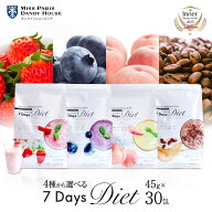 ダイエット ドリンク 1食 置き換え 30包入り ミスパリ 公式 7Days Diet 7dd チャレンジ 専用ドリンク 選…