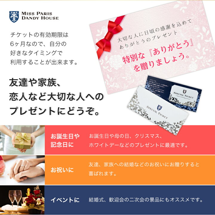 楽天市場】エステ 体験ギフト 【 スペシャルフェイシャル】｜ ミスパリ 