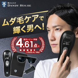楽天市場】ダンディハウス 脱毛器 ヘアリムーバー サロンクオリティ 冷 