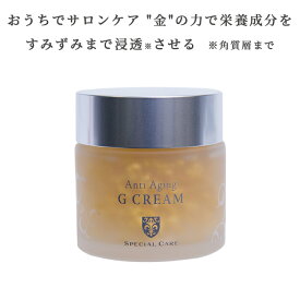 SC Gクリーム(化粧品) 医薬部外品 クリーム 保湿 エイジングケア 年齢肌 乾燥肌 ビタミンE誘導体 女性 ギフト プレゼント 記念日 誕生日 バレンタイン コスメ 30代 40代 50代 60代