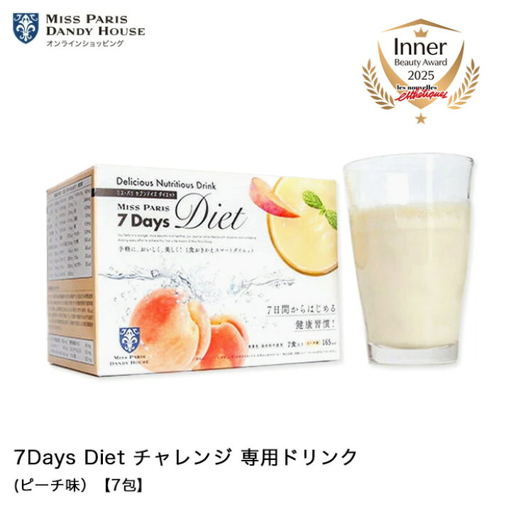 楽天市場】ダイエットドリンク ミスパリ 公式 7Days Diet チャレンジ 