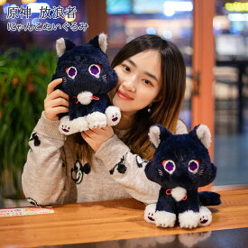 原神 ぬいぐるみ 放浪者 スカラマシュ グッズ 25cm 散猫 猫型 抱き枕 マスコット キャラクター コットン 柔らかい かわいい 癒し ゲーム 2次創作 誕生日 プレゼント クリスマス ギフト 送料無料
