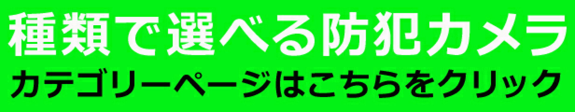 トップページ誘導