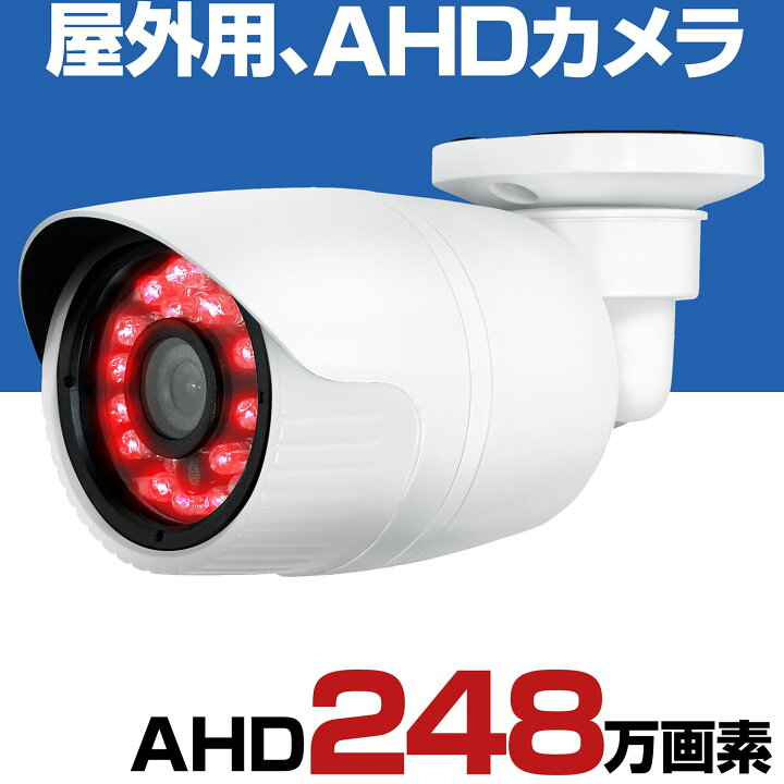 楽天市場】【期間限定ポイント5倍+最大1500円OFFクーポン】 防犯カメラ 