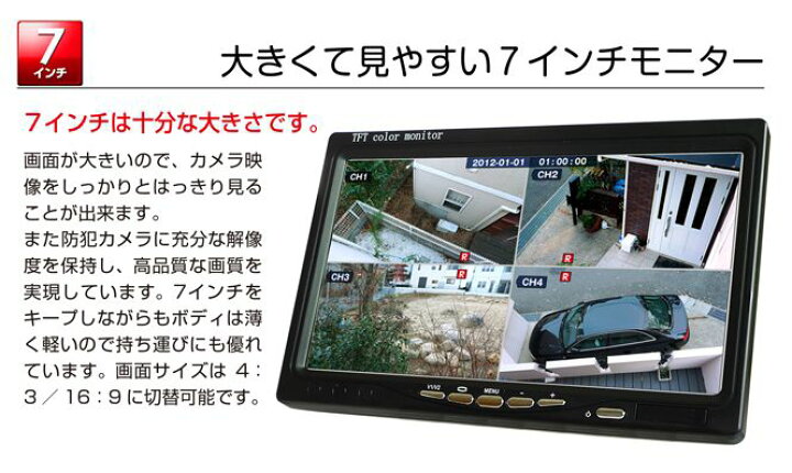 楽天市場】防犯カメラ モニター 液晶モニター スピーカー 音声対応 