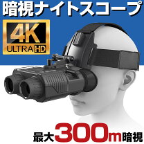 楽天市場】サバゲー 暗視スコープの通販