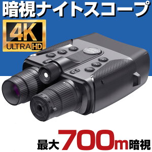 yԌ|Cg5{z 700m܂ŎBe 4K 830f ÎS[O ÎXR[v p LED Cg Ԃ␳ ÎJ iCgrW iCgXR[v oዾ rfIJ J ԊO 