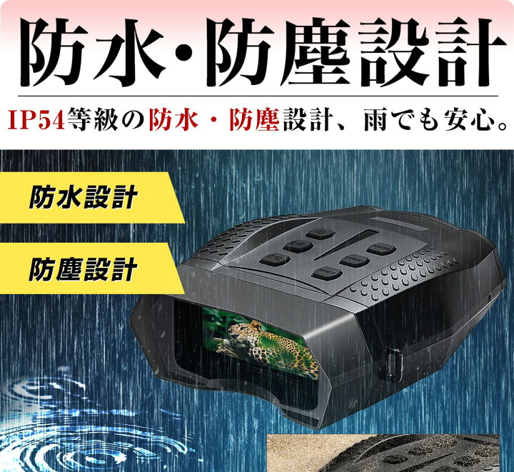 楽天市場】【期間限定 最大1500円OFFクーポン】 暗視スコープ 500mまで 