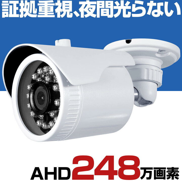 楽天市場】防犯カメラ 光らない 気づかれない 目立たない 不可視 