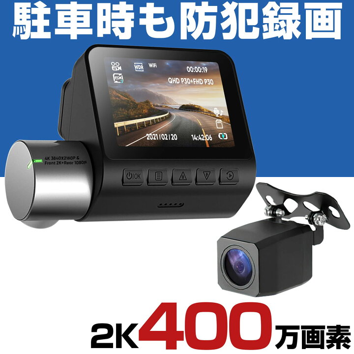 楽天市場】ドライブレコーダー ドラレコ 前後カメラ バックカメラ 2K 