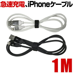 y2ZbgziPhone [d 1m CgjOP[u USBP[u USB P[u [dP[u ő2A }[d f[^] fh~ ϋv lightning iphone ACtH iPhone XS max iPhone X iPhone8 Plu