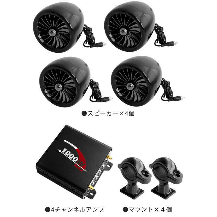 楽天市場】バイク オーディオ 最大1000W 4チャンネル アンプ 防水 