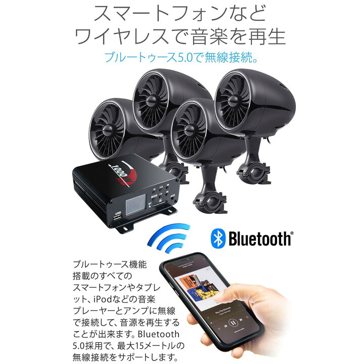 楽天市場】【期間限定 最大1500円OFFクーポン】 バイク オーディオ 