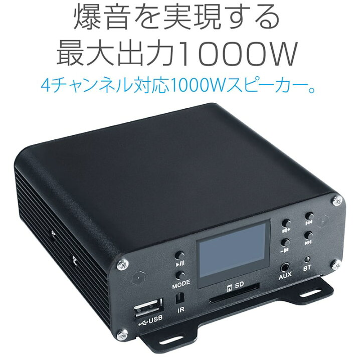 楽天市場】バイク オーディオ スピーカー 4ch 4台 最大 1000W 小型 4 
