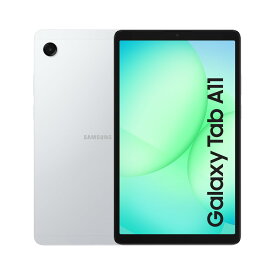 Samsung Galaxy Tab A11 X133 4GB RAM 64GB Wifi モデル シルバー 8.7インチ 新品 タブレット 本体 初期不良保証