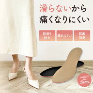 インソール 前すべり 前滑り 中敷き 靴 衝撃吸収 薄型 クッション パンプス ヒール 立ち仕事 痛くない 滑…