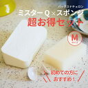 《送料無料》ミスターQ超お得セット！強力 油汚れをゴシゴシ落とす！＜Mサイズ×スポンジ＞万能固形洗剤 石鹸 換気扇 レンジ 靴 泥汚れ 食器洗剤 手荒れしにくい 無香料 無リン 無着色 日本製 ミスターキュー 家事楽 時短 コスパ 多用途