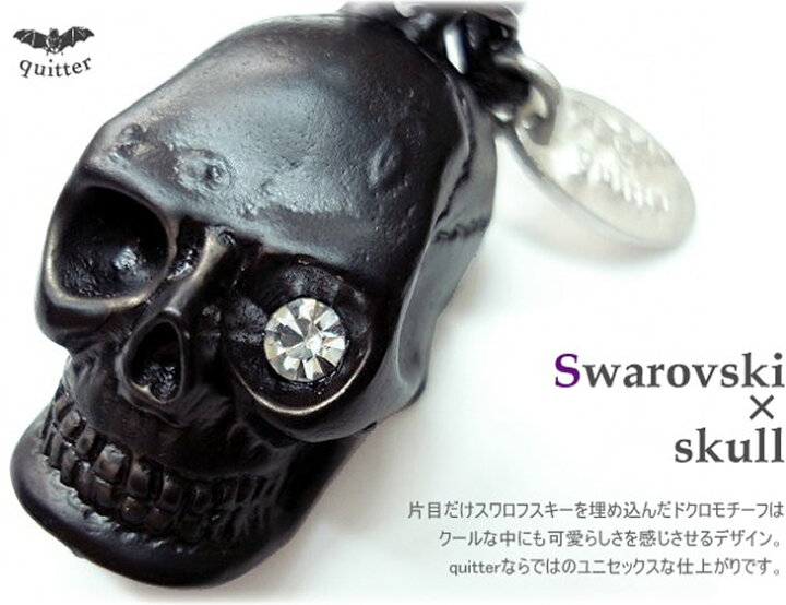 楽天市場】送料無料 国産 スカル 本革 スワロフスキー 3色展開  