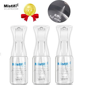 【3本セット】新型ミスティフィ Mistifi 高機能オイルスプレー エアリーミストスプレー 料理用 マイクロミストスプレー 調理用 高機能スプレー エアフライヤー用 高機能霧吹き オイルポット 代用 フレアソルスプレー ノンフライヤー用 食用油 空容器 630シリーズ