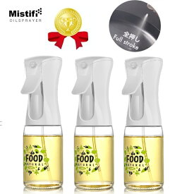 【3本セット】ミスティフィ Mistifi 高機能オイルスプレー エアリーミストスプレー 料理用 マイクロミストスプレー 調理用 高機能スプレー エアフライヤー用 高機能霧吹き オイルポット 代用 フレアソルスプレー ノンフライヤー用 食用油 空容器 FS637