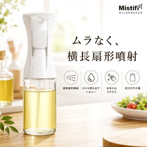 ��ܕi �~�X�e�B�t�B ���n�����L���K���X Mistifi ���@�\�I�C���X�v���[ 150ml �����p ���X�v���[ ������`���� 1���1g �t�R��h�~ �G�A�t���C���[ �m���t���C���[ ���� �p����� �^���� BBQ �T