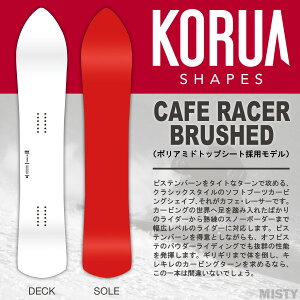 �y�����\��J�n�z26-27 �R���A�V�F�C�v�X KORUA SHAPES �J�t�F���[�T�[�u���b�V���h CAFE RACER BRUSHED [Full Camber] 150cm/156cm/159cm/164cm/ �`���[���i�b�v�A�\�[���J�o�[�t�� (�X�m�[�{�[�h �p�E�_�[ �J�[