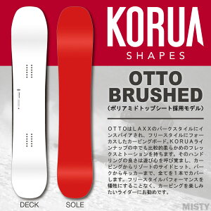 y\z25-26 RAVFCvX KORUA SHAPES IbgubVh OTTO BRUSHED [Float Camber] 153cm/157cm/161cm/ `[ibvA\[Jo[t (Xm[{[h pE_[ J[rO Lo[ 