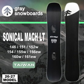 【早期予約開始】26-27 グレイスノーボード Gray Snowboards ソニカルマッハライト SONICAL MACH LT 146cm/151cm/152cm w/154cm/155cm w/156cm ew/160cm w/161cm ew / チューンナップ、ソールカバー付き【送料無料】【代引手数料無料】【日本正規品】