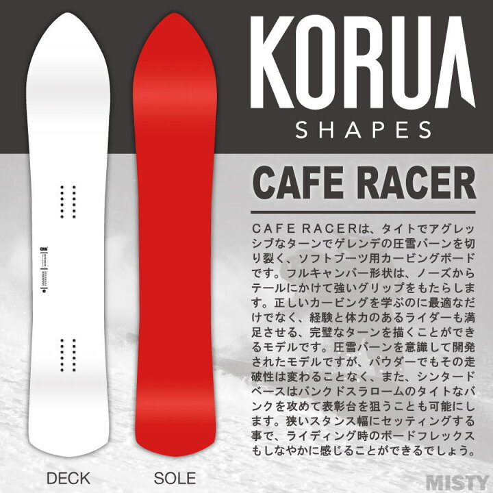 楽天市場】【入荷済み】24-25 KORUA SHAPES CAFE RACER 2.0 (コルア  