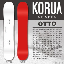 【早期予約特典あり】24-25 KORUA SHAPES OTTO 2.0 (コルアシェイプス オット) [Float Camber] 153cm/157cm/161cm/ チューンナップ、ソールカバー付き (スノーボード パウダー カービング キャンバー 板)【送料無料】【日本正規品】