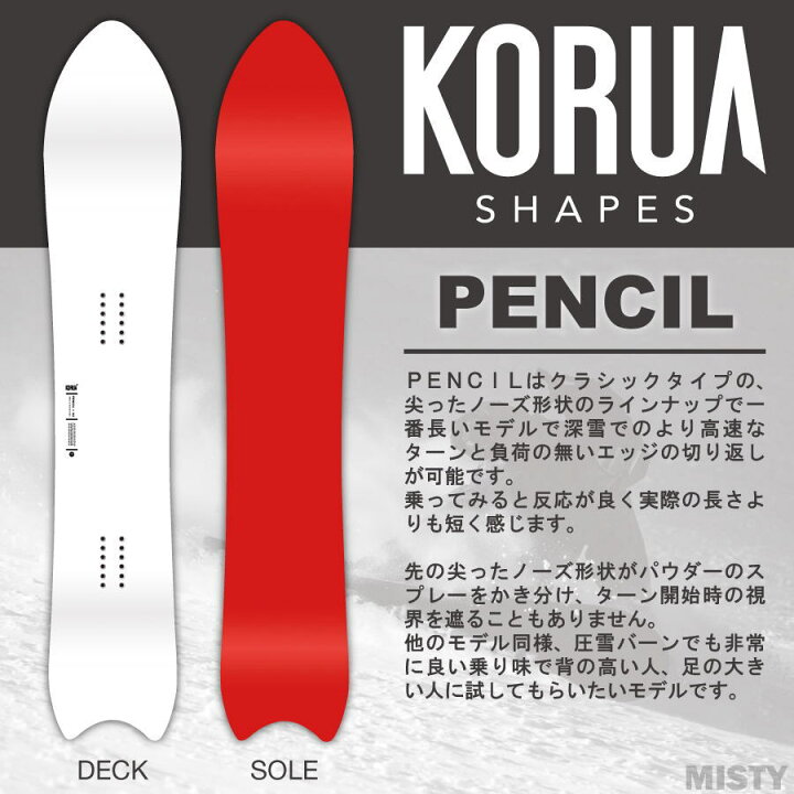 楽天市場】【早期予約特典あり】24-25 KORUA SHAPES PENCIL 2.0 (コル 