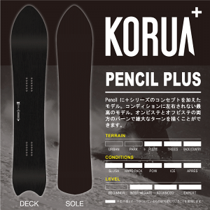 �y�����\��J�n�z26-27 �R���A�V�F�C�v�X KORUA SHAPES / �y���V���v���X PENCIL PLUS [Float Camber] 164cm / �`���[���i�b�v�A�\�[���J�o�[�t�� (�X�m�[�{�[�h �p�E�_�[ �J�[�r���O �L�����o�[ ��)�y����